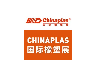 2026第三十八届中国国际塑料橡胶工业展览会（CHINAPLAS 2026国际橡塑展）