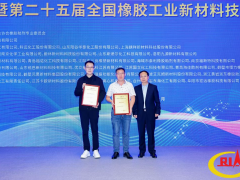 福诺集团升级为中橡协橡胶助剂专委会副理事长单位