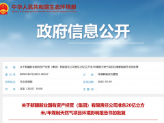 近155亿元的大型煤化工项目，环评获批！