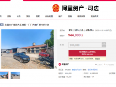 18间橡胶厂房降价20万着急出手！