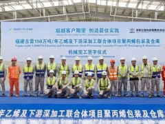 全球单线产能最大乙烯装置核心单元竣工！