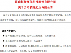 设备款诉讼，案值4000余万元！