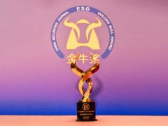 圣泉集团获“ESG金牛奖百强”