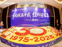 研发为骨，创新为魂：玲珑轮胎五十载技术攀登之路