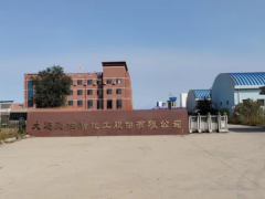 年产4400吨钴盐粘合增进剂项目环评公示中