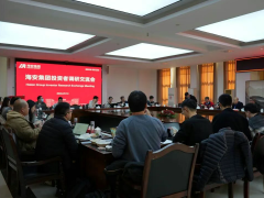 海安橡胶举办2026年首场大型投资者交流活动