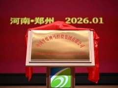 最大战略重组，5900亿元新集团诞生