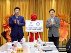 圣泉集团携手青科大，共建生物基橡胶化学品实验室