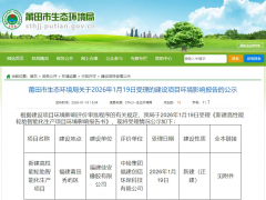 30亿高性能轮胎智能化生产项目环评公示