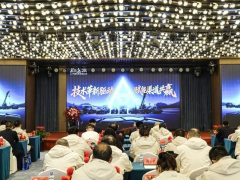 三角轮胎召开工程胎及巨胎商务年会