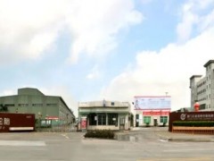 臭味扰民！轮胎厂被举报