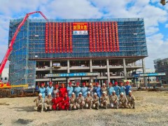 南化苯胺橡胶助剂产业链项目厂前区综合办公楼封顶大吉