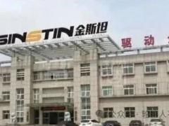 同厂不同命：金斯坦破产、启润重生