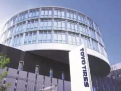 东洋轮胎宣布重组计划