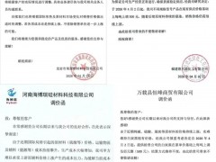 新一轮涨价来袭！白炭黑企业发函涨500元！